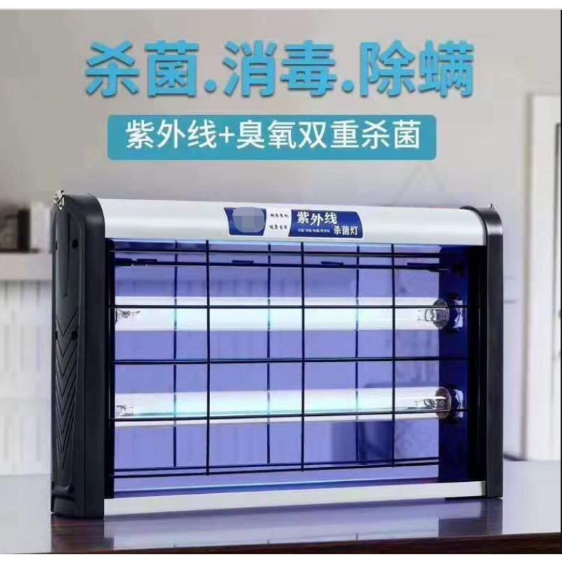 紫外线杀菌灯家用室内移动式消毒灯40W