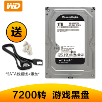 西部数据(WD)黑盘 1T 7200转台式机械硬盘吃鸡游戏硬盘(WD1003FZEX)