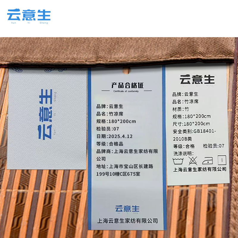 云意生 竹凉席 180*200cm 张高清大图