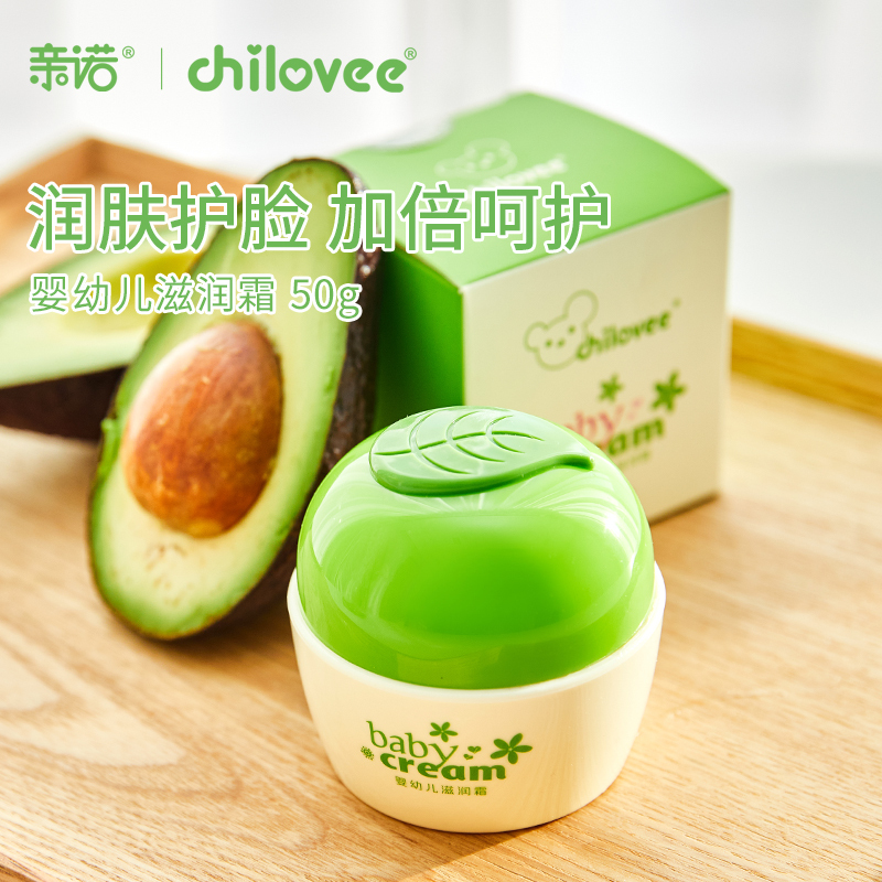 亲诺(chilovee)植物甾醇婴幼儿滋润霜50g 宝宝儿童护肤婴童面霜润肤乳四季可用婴童润肤保湿乳霜