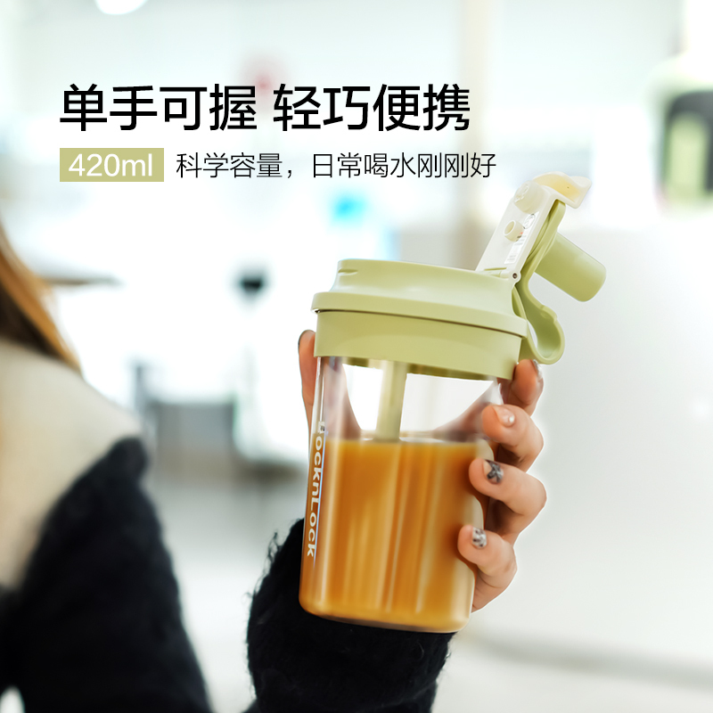 乐扣乐扣奶芙杯咖啡吸管杯成人Tritan塑料水杯女夏天学生高颜值