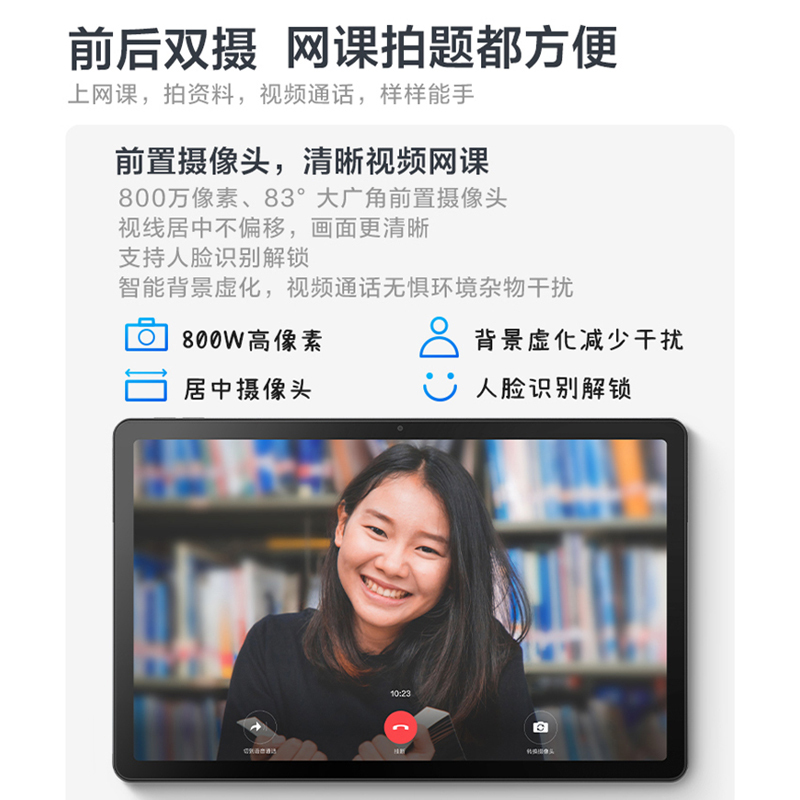 联想平板小新Pad 10.6英寸 学习办公娱乐影音平板电脑 莱茵低蓝光护眼 学习模式 2k全面屏 4GB+128GB WIFI 深空灰