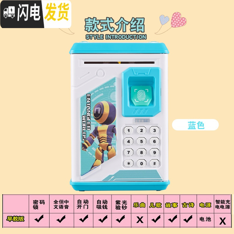 三维工匠防摔大容量存钱罐儿童密码指纹成人只进不出小男女孩储钱保险箱盒 906G指纹早教版蓝色星球战士送电池+贴纸+储蓄罐高清大图