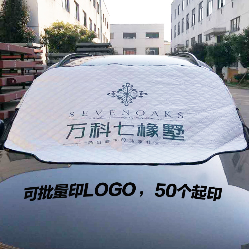 敬平汽车防晒隔热遮阳挡车用遮光布小车前风挡玻璃遮挡罩轿车防嗮帘l