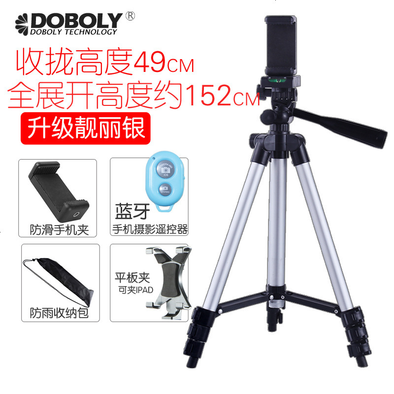 适用 旅行摄影收缩银色桌上平衡智能手机三脚架自拍杆稳定携带滑无线