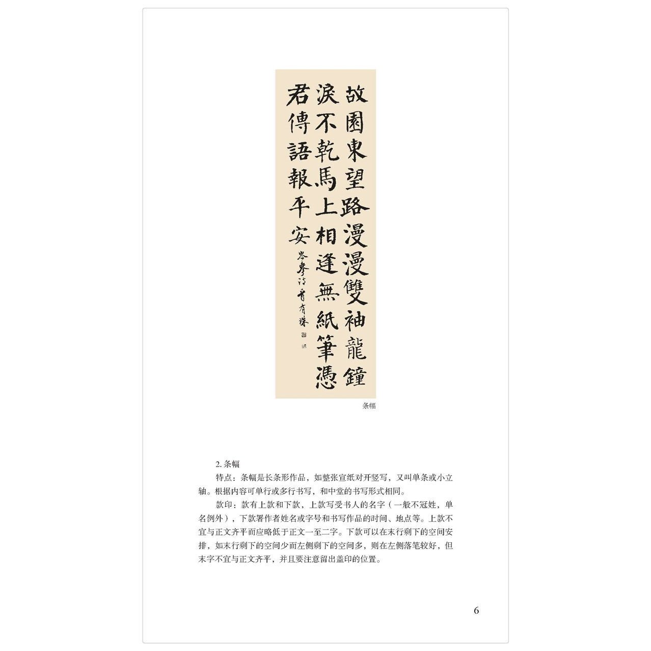 [正版]颜真卿颜勤礼碑楷书集字古诗 15首古诗集字技法创作 毛笔书法练字帖 对联条幅临摹颜体楷书古诗大全集字作品高清大图