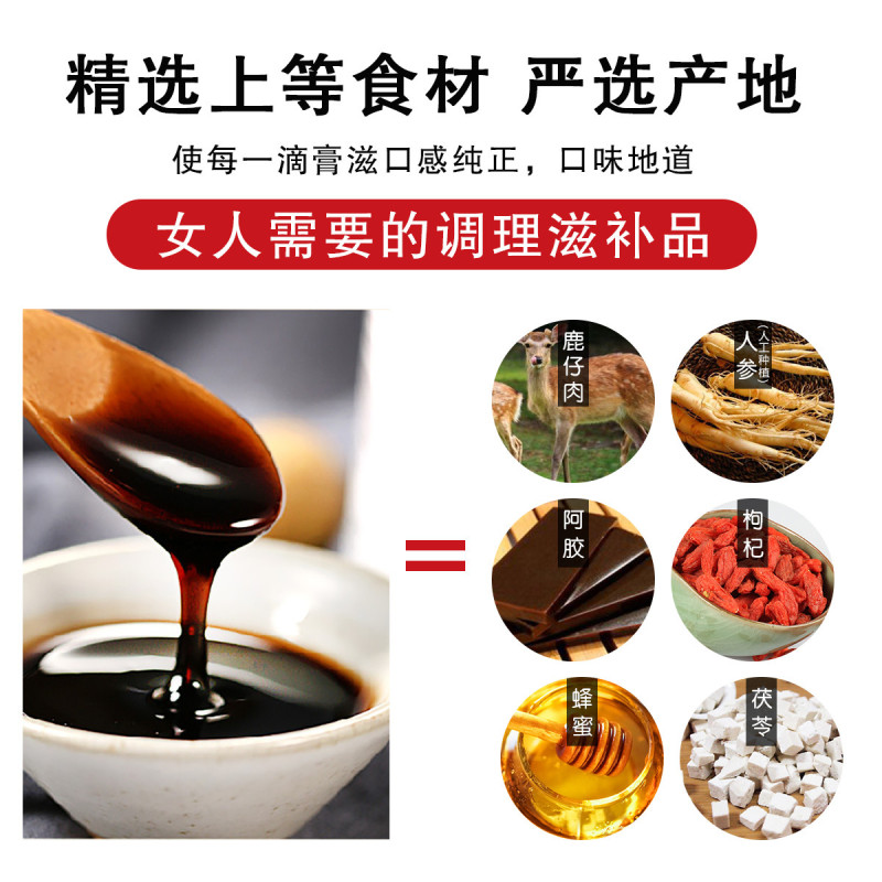 善蕴堂 鹿参膏 2瓶装 500g*2 鹿胎膏升级版女士孕前调理暖月月舒滋补膏