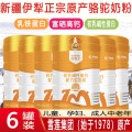 初乳碱性蛋白配方驼乳粉240g*6罐