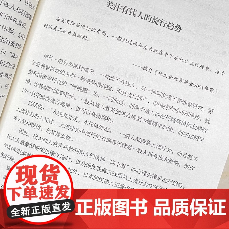 塔木德 犹太人经商智慧与处世圣经成功 励志人生 哲理书籍 创业经商 生意书籍 书排行榜 原著中文版 完整无删减版 正版书高清大图