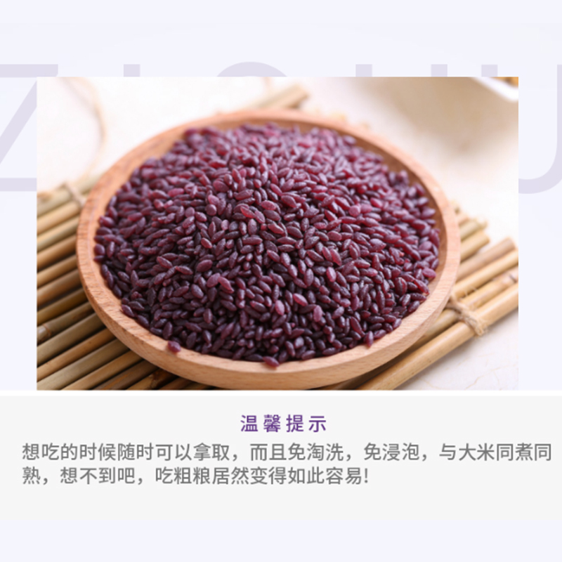 东北吉林公主岭特产紫薯米 500g/袋