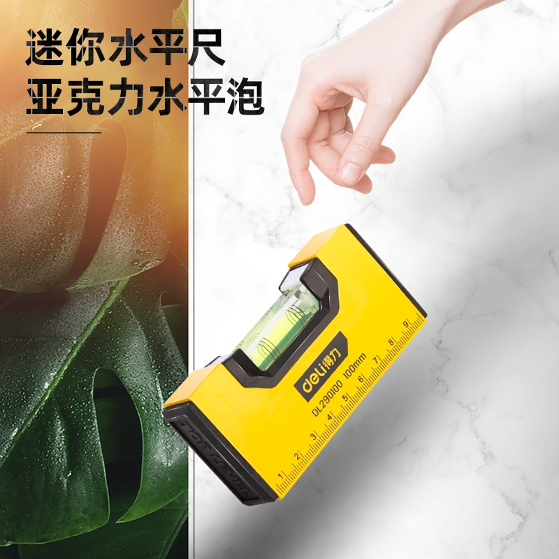 得力 290100 水平尺铝合金多角度水平测量尺 精铣底水平尺100mm 10个起订