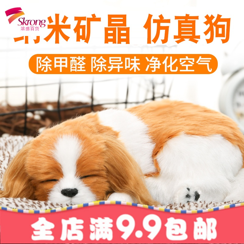 汽车用品车内饰品摆件车载竹炭仿真狗车饰可爱创意轿车中控台装饰