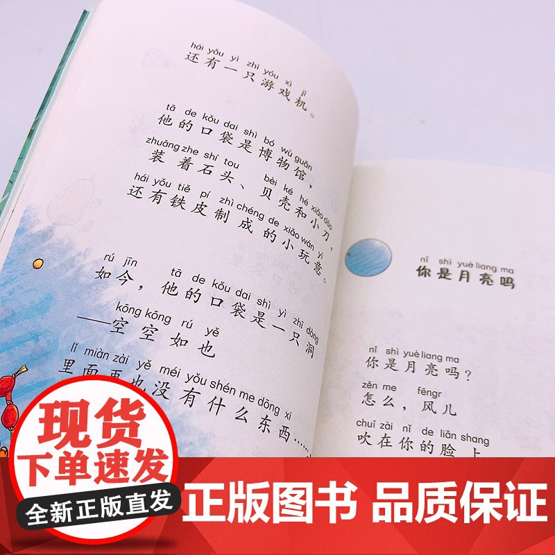 青蛙写诗 张秋生著 1一年级上册彩图注音版 小学语文同步阅读书系课文作家作品儿童文学 小学生必课外阅读书籍寒暑假读物正版高清大图