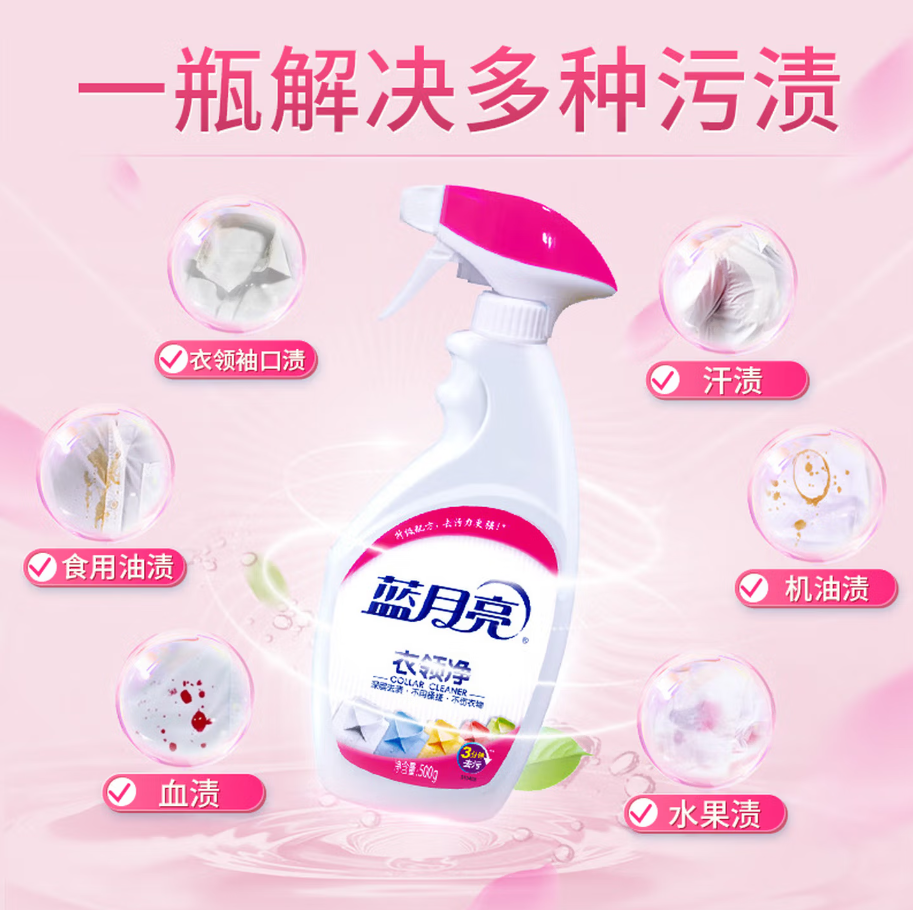 蓝月亮深层洁净洗衣凝珠高效去渍抗菌除菌温和护衣设计高清大图