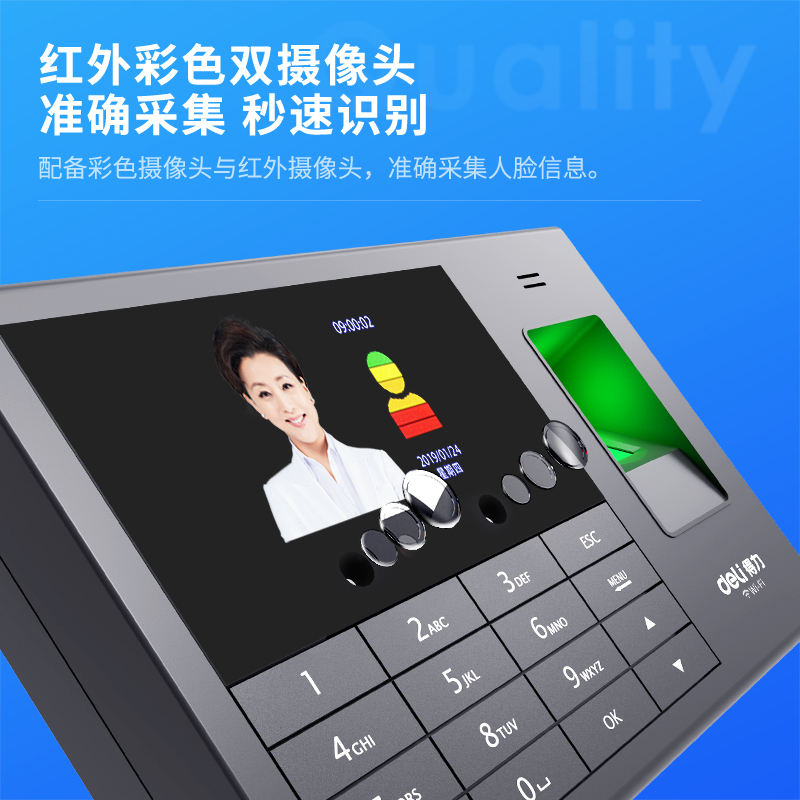 得力(deli)3765C考勤机人脸指纹混合识别200张人脸+1000枚指纹无线wifi云考勤打卡机 手机定位外勤签到机