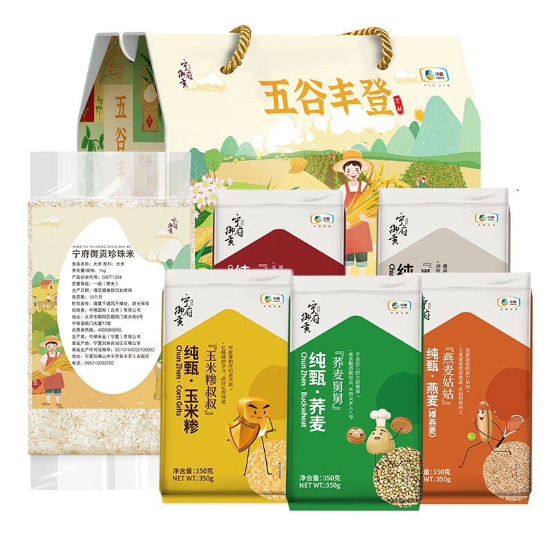 中粮五谷丰登京材C高清大图