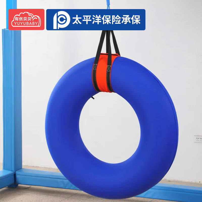 有优贝贝感统训练器材儿童体能悬挂幼儿园平衡锻炼运动悬吊轮胎秋千