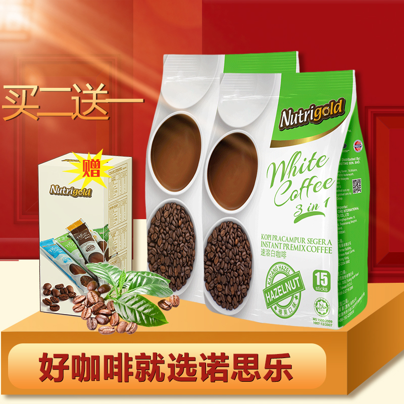 [马来西亚]原装进口诺思乐三合一白咖啡榛果味30g*15包
