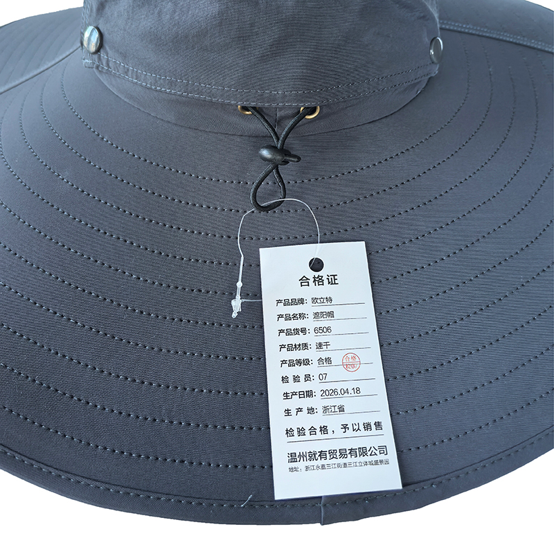 欧立特 遮阳帽 6506 个高清大图