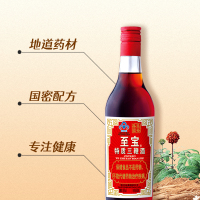 张裕集团 至宝特质三鞭酒 男性女性滋补酒保健酒养生酒配制酒海狗鞭鹿鞭广狗鞭人参鹿茸 35度 500ml*6瓶 整箱装