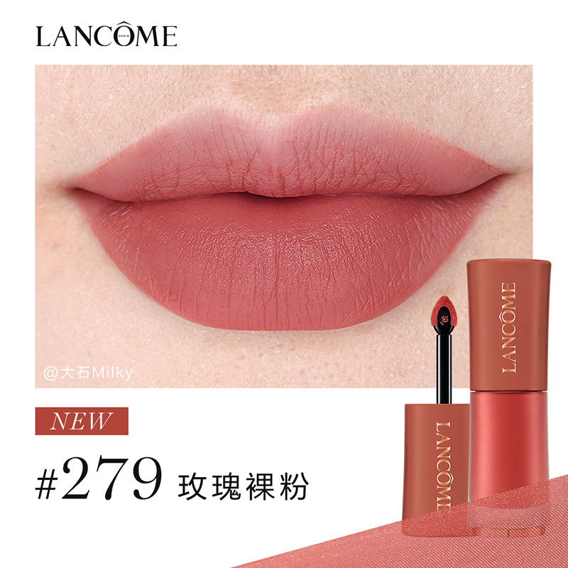 兰蔻279裸唇釉#玫瑰裸粉(含品牌拎袋)