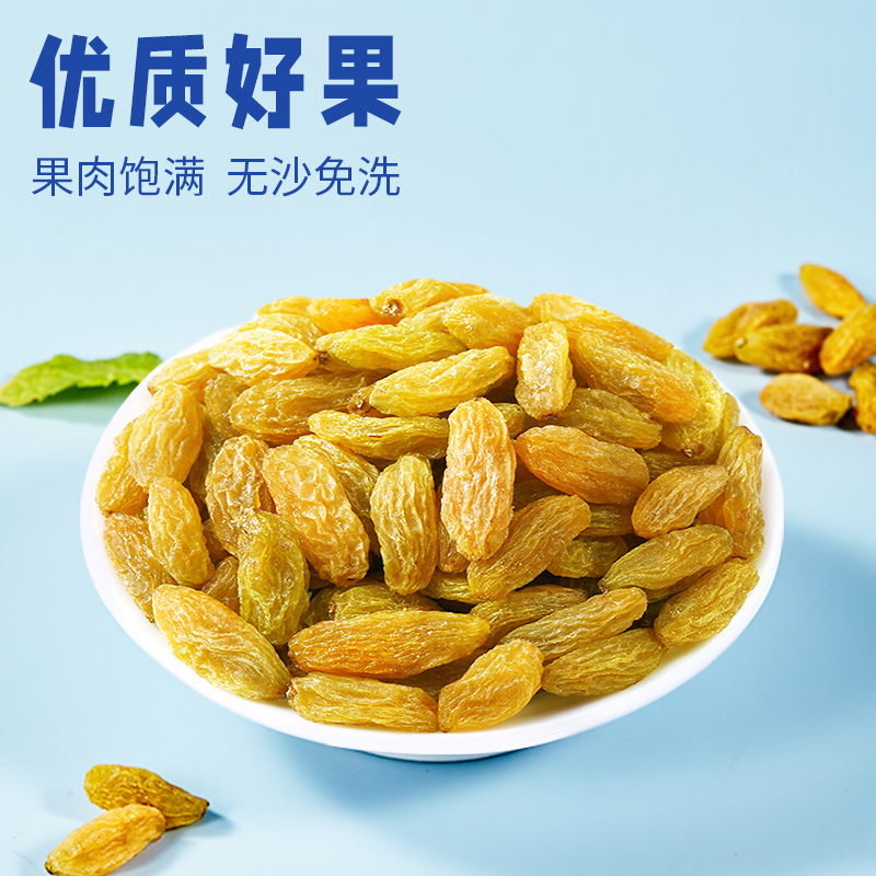 忆江南果茶葡萄干新疆大颗无籽免洗提子干即食袋装葡萄干150g