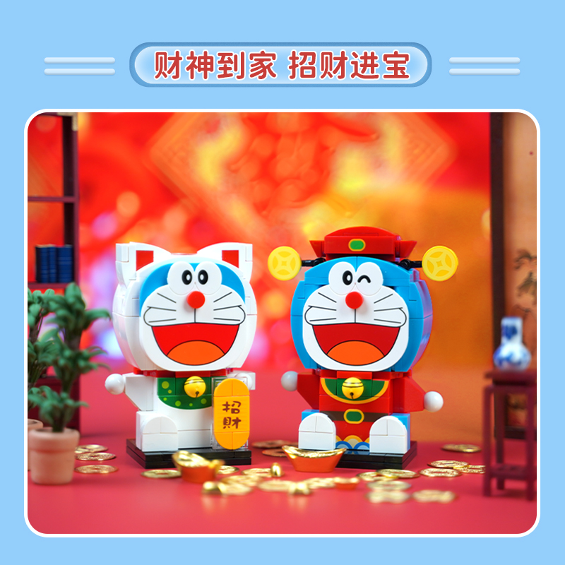 拼装积木哆啦A梦系列财神天使公仔联名玩具益智男女孩高清大图