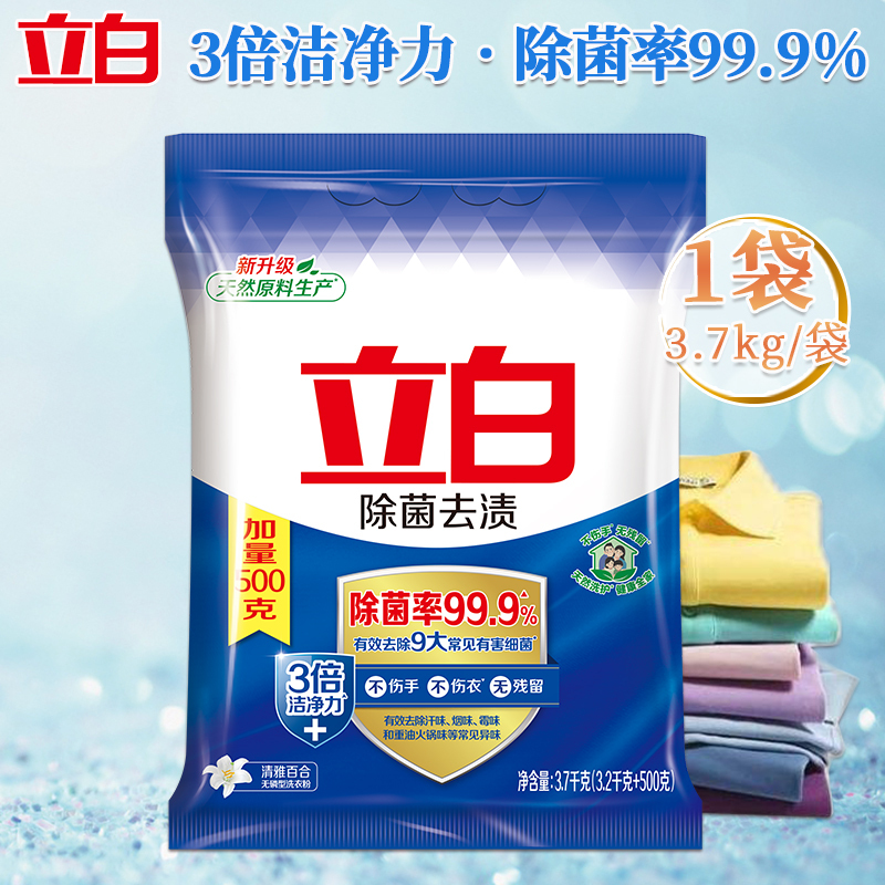 立白洗衣粉3.7kg除菌去味xyf_cjqz_cj_3700-1高清大图