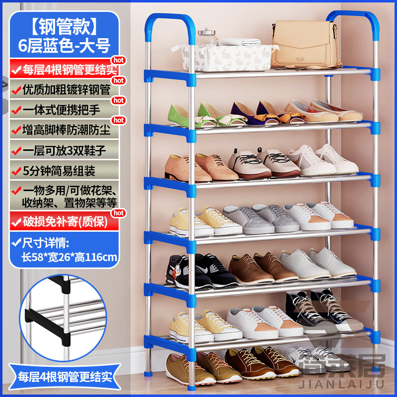 【补贴10%】鞋架家用门口多层室内简易宿舍防尘鞋柜小窄出租房入户门2025 蓝色6层大号加粗钢管+带高脚棒 均码