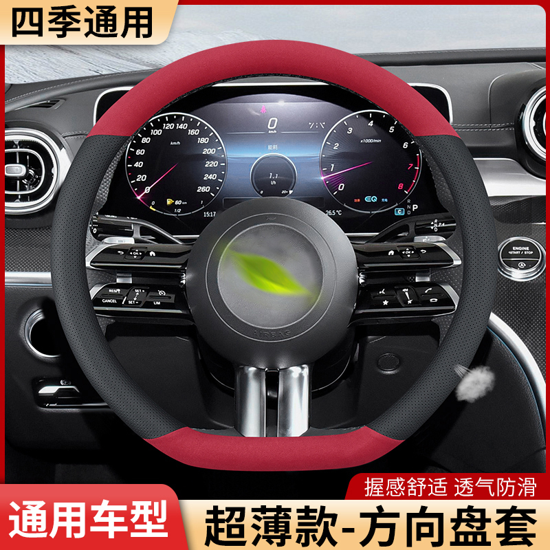 澳麟汽车方向盘套防滑吸汗超薄方向盘D型圆形把套透气四季通用真皮男女款