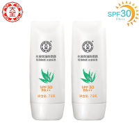 大宝水凝保湿防晒露75g*2瓶防晒霜SPF30补水隔离紫外线男女户外