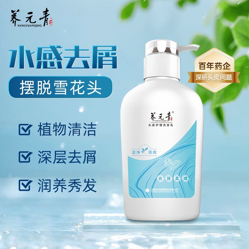 云南白药 养元青洗发水去屑柔顺护发温和清洁改善毛躁洗发露洗头膏500ml高清大图