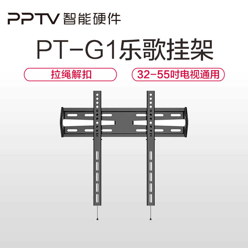 PT-G1乐歌(32-55吋)电视通用 超薄贴墙 欧美出口级钢板通用电视挂架