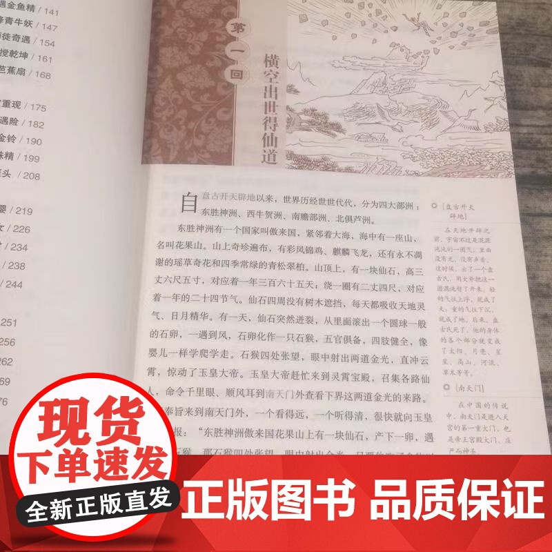 成长文库 你一定要读的中国经典 拓展阅读本 青少版 水浒传 拓展阅读本青少年版 四大名著 古典历史名著 故事集插图本高清大图