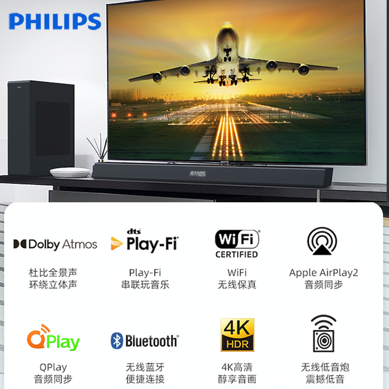飞利浦PHILIPS TAB8405/93杜比全景声回音壁家庭影院 电视投影蓝牙音响 高品质多房间音效 杜比视界EARC高清大图