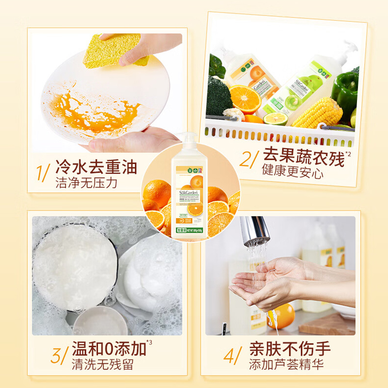 蔬果园橘彩星光果蔬餐具净洗洁精油污净 橘彩星光果蔬餐具净1.3kg高清大图