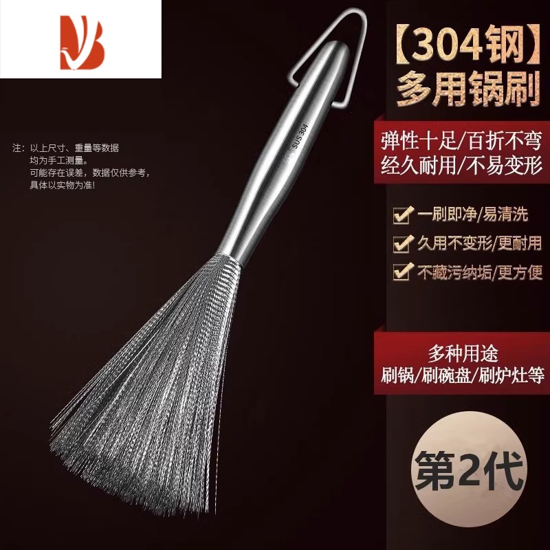 三维工匠刷锅器304不锈钢锅刷316洗碗洗锅刷子长柄厨房家用清洁除污垢高清大图