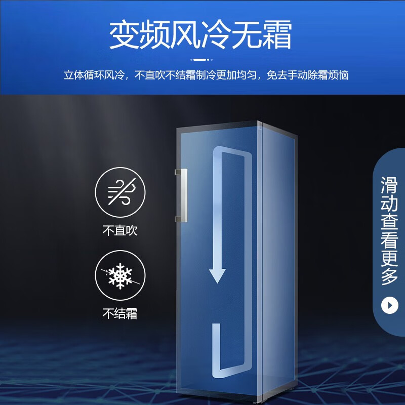 美菱melingmcfl338ldwep311升冰柜家用立式冷冻柜电子温控变频风冷