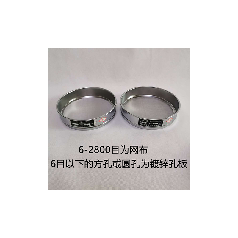 双层冲框304不锈钢网标准分样检验筛面粉筛子砂石方圆孔过滤豪泉