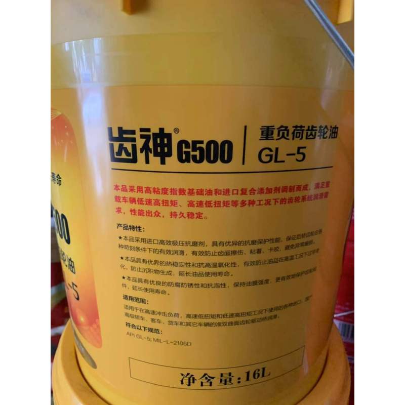 龙蟠齿神G500 16L