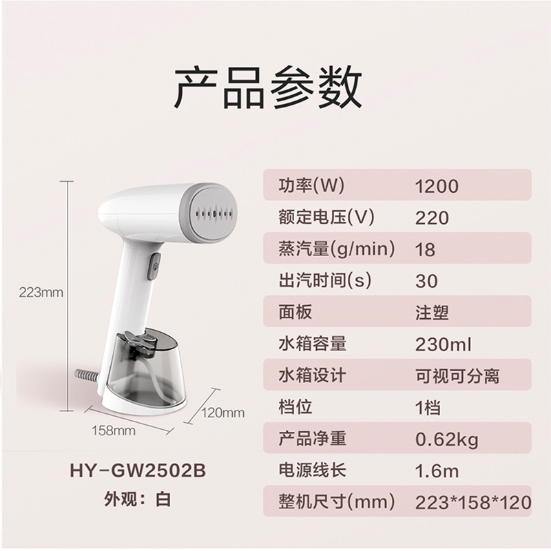 海尔(haier)手持挂烫机HY-GW2502B 平挂两用 干湿双烫 即烫即穿 轻巧便携 强劲蒸汽 防烫面板 熨斗挂烫机高清大图