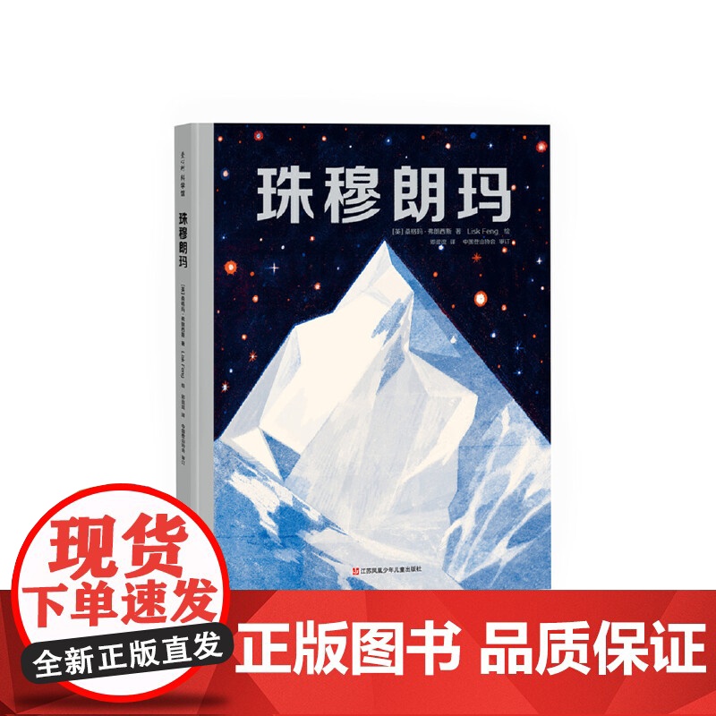 珠穆朗玛:攀登者心中的梦想之峰高清大图