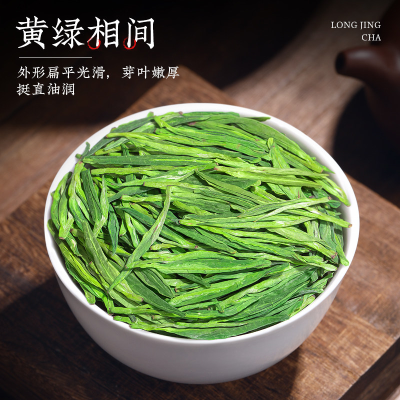 苏宁 飘香韵正宗明前龙井茶2026新茶杭州高山绿茶春茶浓香型茶叶 150g一罐装高清大图