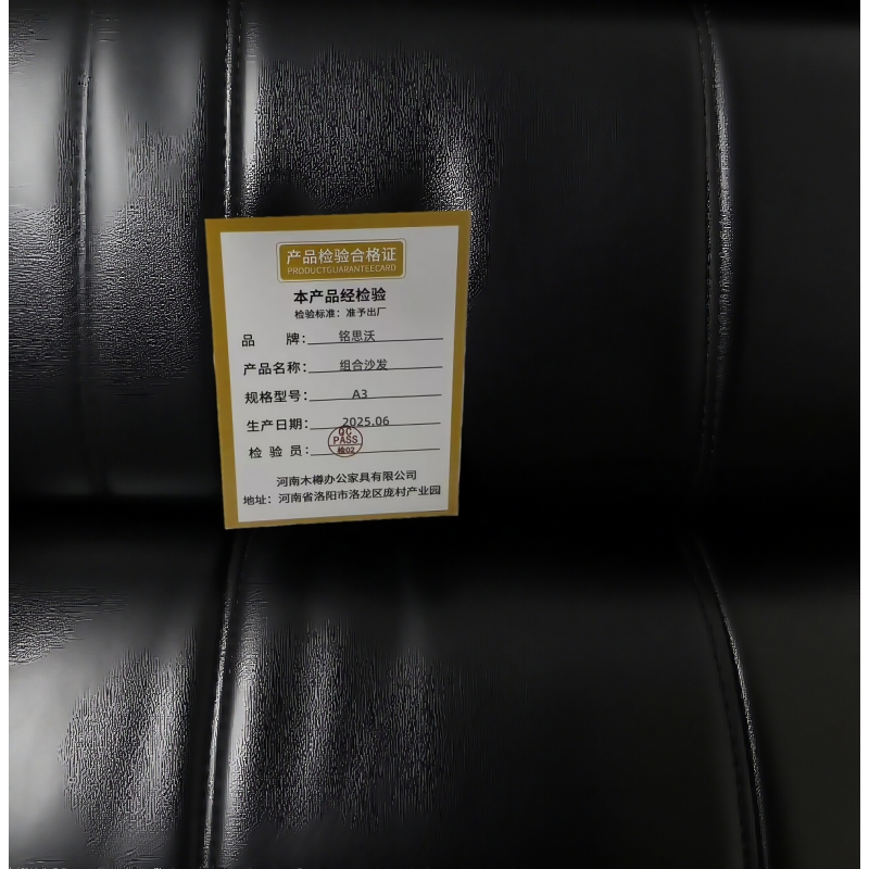 铭思沃组合沙发A3套高清大图