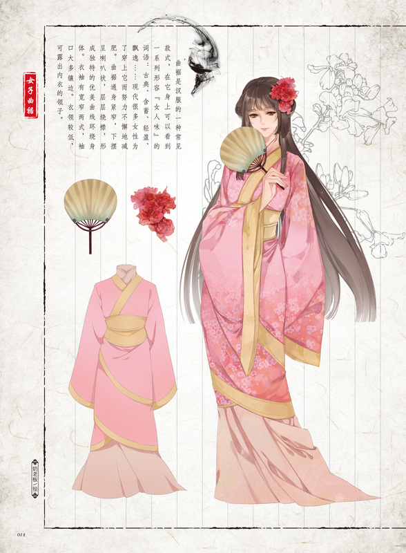[正版]青青子衿 汉服古潮志 中华汉服图鉴大全 汉服插画集 汉服爱好者了解知识图鉴 古风新潮时尚杂志 古风临摹画册画集漫高清大图
