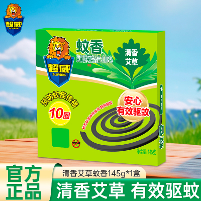 超威蚊香清香艾草145g(10圈)