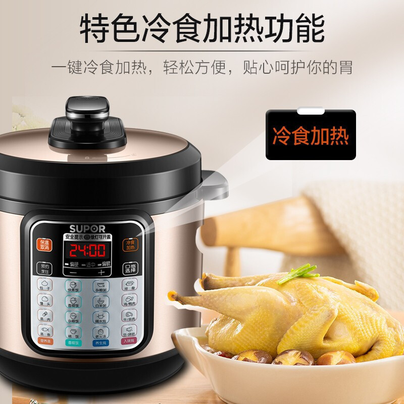 苏泊尔(SUPOR)蒸饭机电压力商用8L球釜超大容量