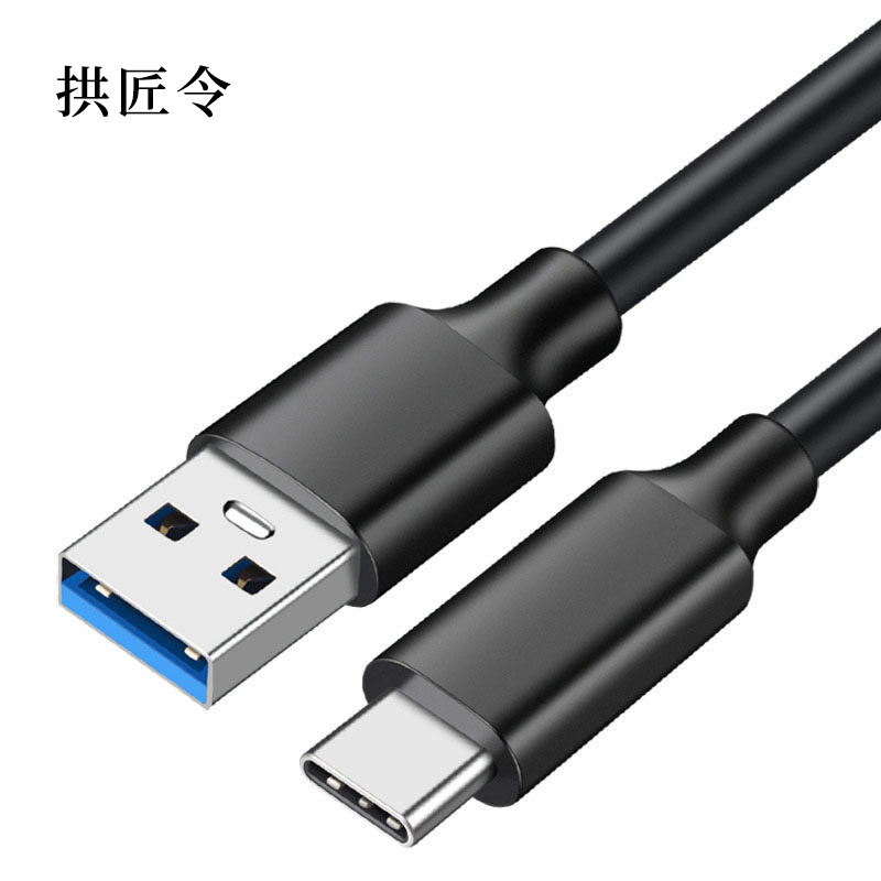 拱匠令 GJL8101 USB数据线3M数据线 5W 3M PVC(计价单位:条)黑色高清大图