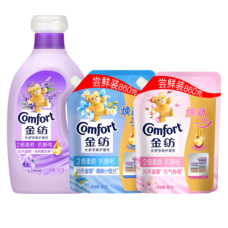 金纺衣服香氛柔顺剂薰衣草3.6斤+清柔860G+粉樱860G 持久留香 防静电