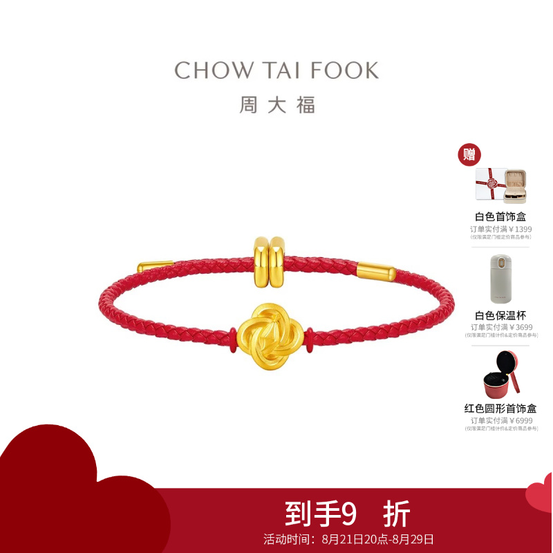 周大福蛇年生肖系列 如意蛇足金黄金转运珠吊坠EOR1199七夕礼物 0.77g